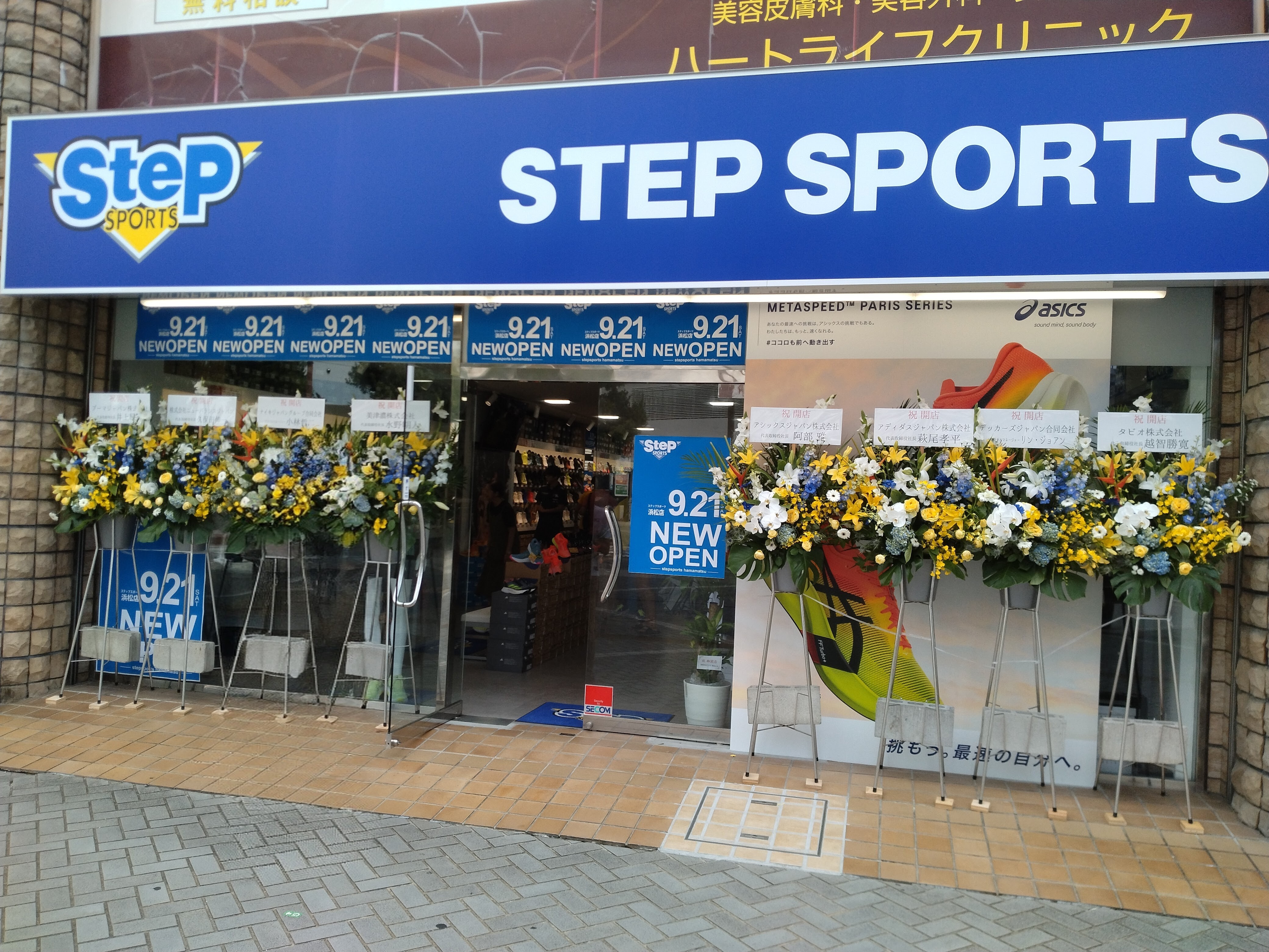 STEPSPORTS