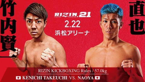 kenichi.rizin