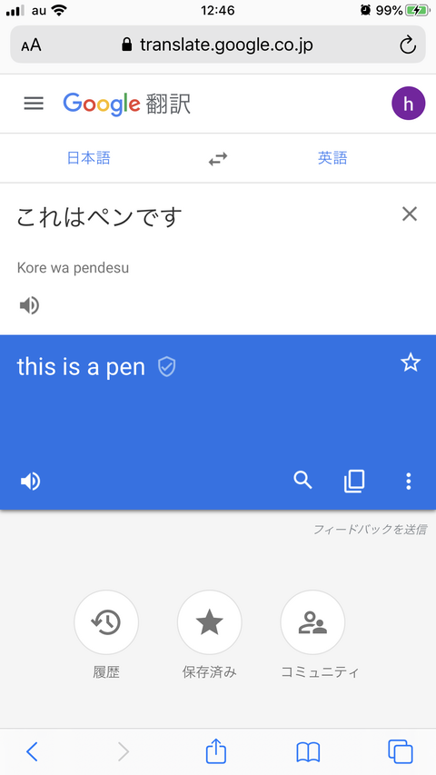 英語でプレゼン