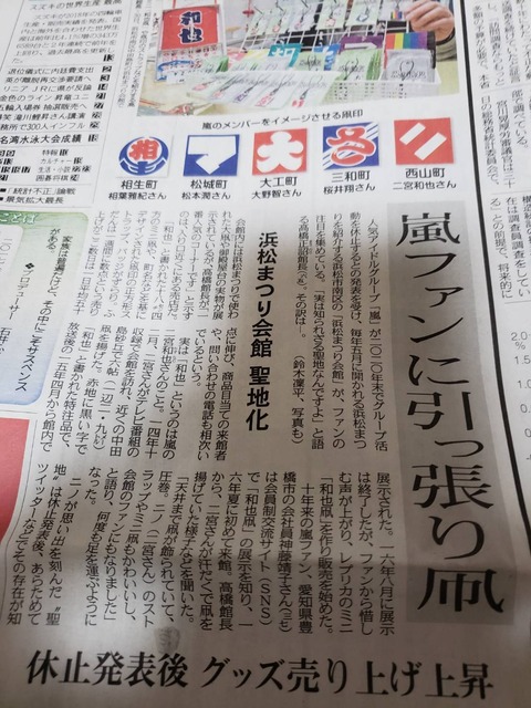 新聞記事