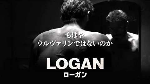 Logan