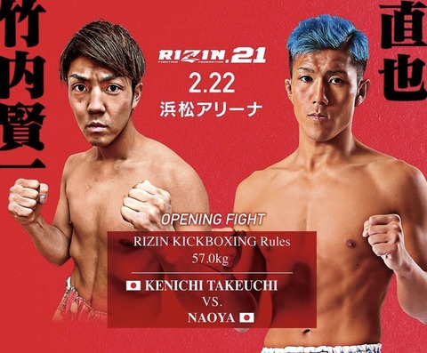 RIZIN