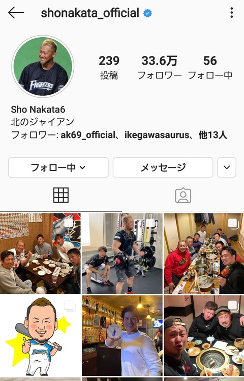 インスタ